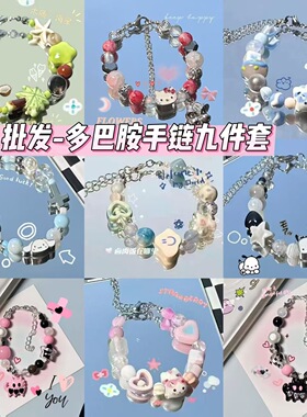 卡通九件套可爱猫咪编织串珠手链手作简约设计百搭心闺蜜礼物