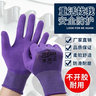耐磨工作挂胶浸胶防滑橡胶塑胶发泡透气防护劳保手套 女士小码