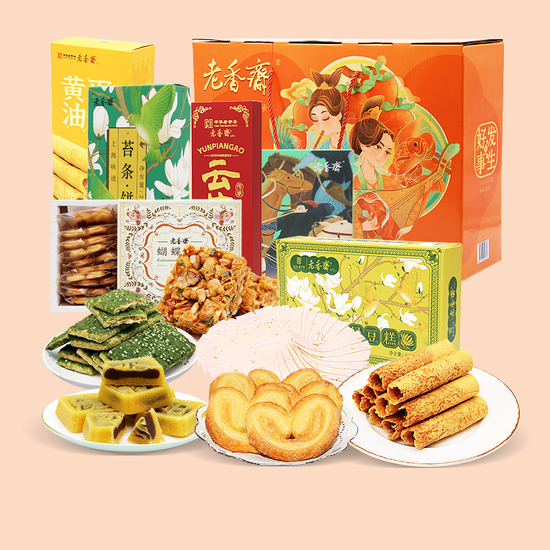 老香斋沙琪玛蛋黄酥蝴蝶酥绿豆糕鸡仔饼上海特产春节年货零食礼盒