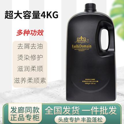 佳佳利香氛洗发水烫染修护去屑控油蓬松洗发水理发店专用大桶装