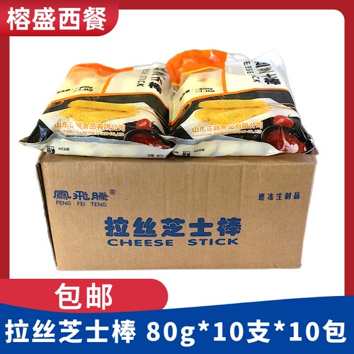 凤飞腾芝士棒拉丝热狗棒冷冻半成品油炸空气炸锅食材早餐商用整箱