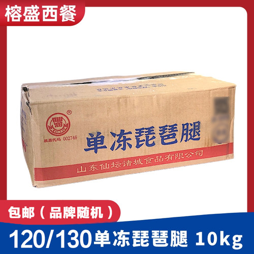 单冻120/130鸡大腿商用琵琶腿10kg生鲜烧烤食材整箱批新鲜鸡包邮
