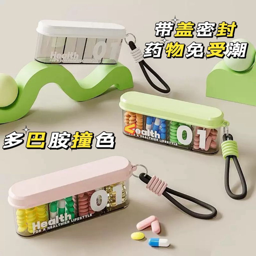 条形便携分格密封防水透明药盒