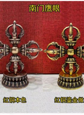 精工全红铜十字金刚杵配底座