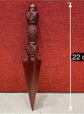 非洲紫檀木普巴橛 红木雕刻 实木金刚杵 普巴杵 金刚橛 7寸约22cm