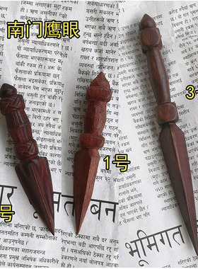 红木手工雕刻金刚杵 非洲紫檀木金刚橛 实木普巴杵 普巴橛 可挂件