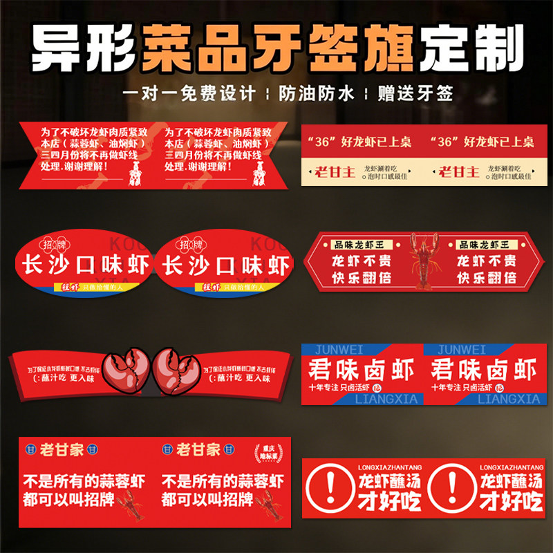 异形菜品牙签旗定制招牌菜logo旗子摆件设计餐饮标签装饰竹签插牌