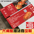 大闸蟹提货卡定制蟹卡代金券优惠券设计创意地推礼品卡拓客卡定制