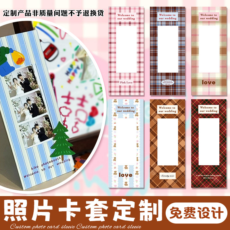 照片卡套定制卡包装卡套定制相片装饰底卡背卡diy信封封套制作