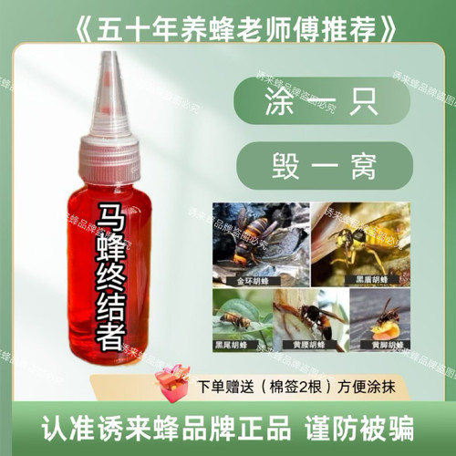 马蜂终结者胡蜂灭巢灵杀胡蜂杀马蜂克星胡蜂药粉剂胡蜂净蜂药