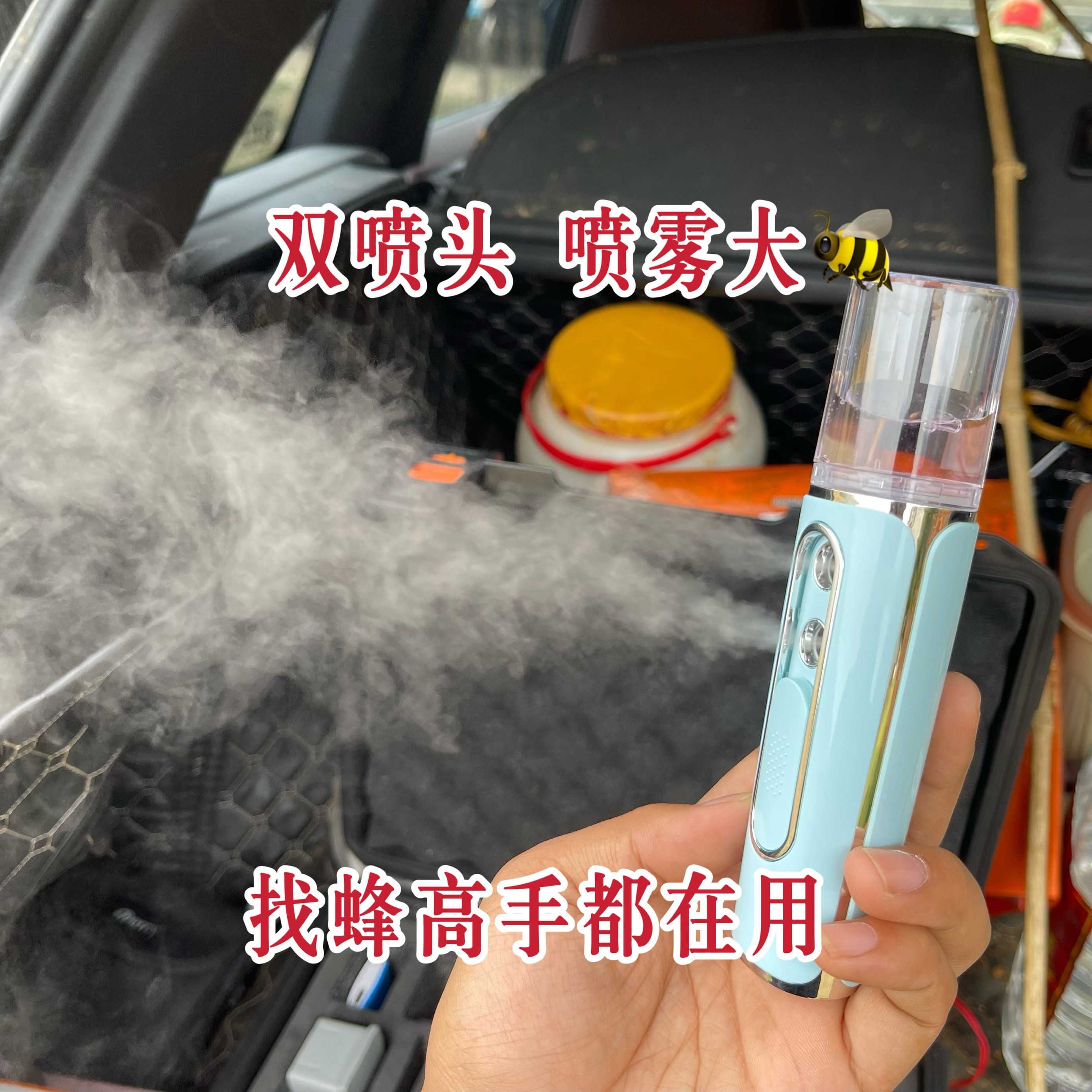 户外诱蜂加湿器双喷头大喷雾可用加湿器