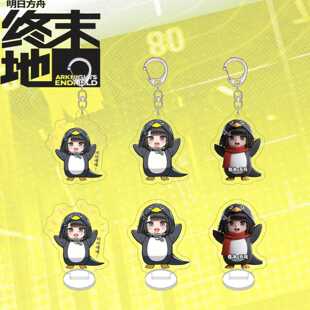 明日方舟终末地周边钥匙扣可爱管理员企鹅咕咕嘎嘎表情包书包挂件