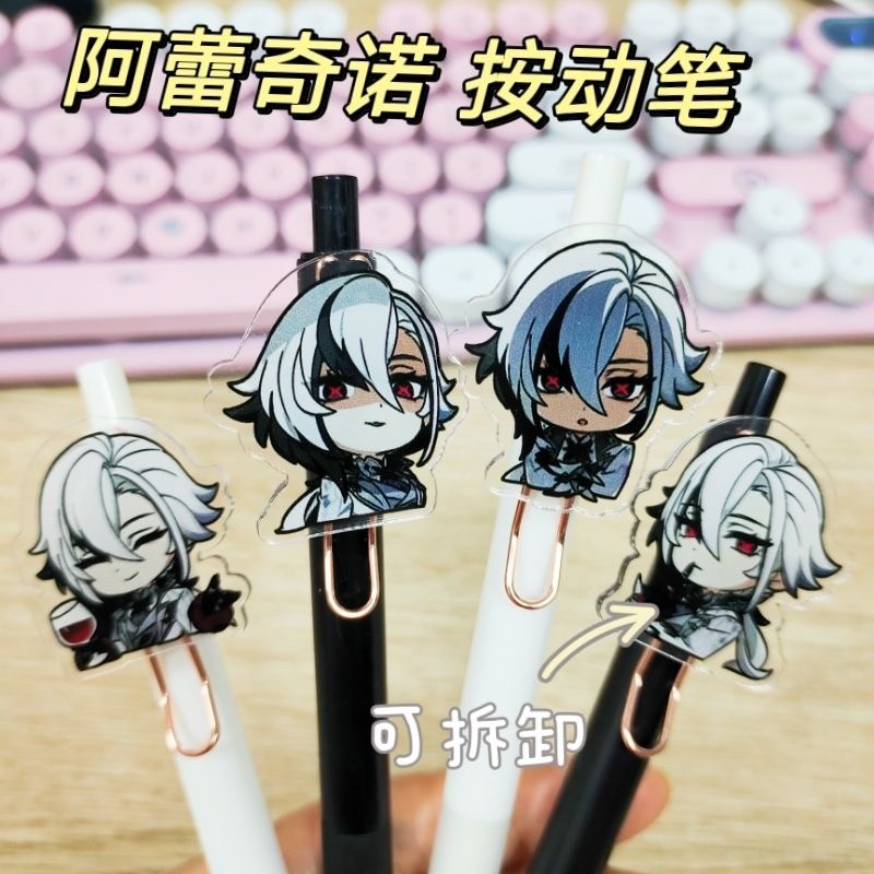 原神阿蕾奇诺按动笔学生中性笔黑色0.5考试书写文具小众同款按动