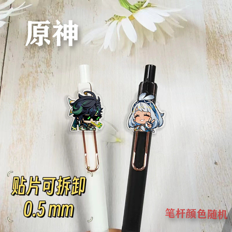 原神按动笔周边玛拉妮基尼奇中性笔学生考试黑色0.5书写刷题文具