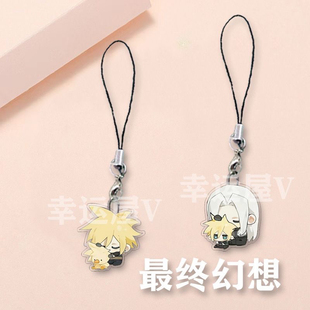 最终幻想手机链书包挂件背包吊坠装饰亚克力学生小奖品克劳德周边