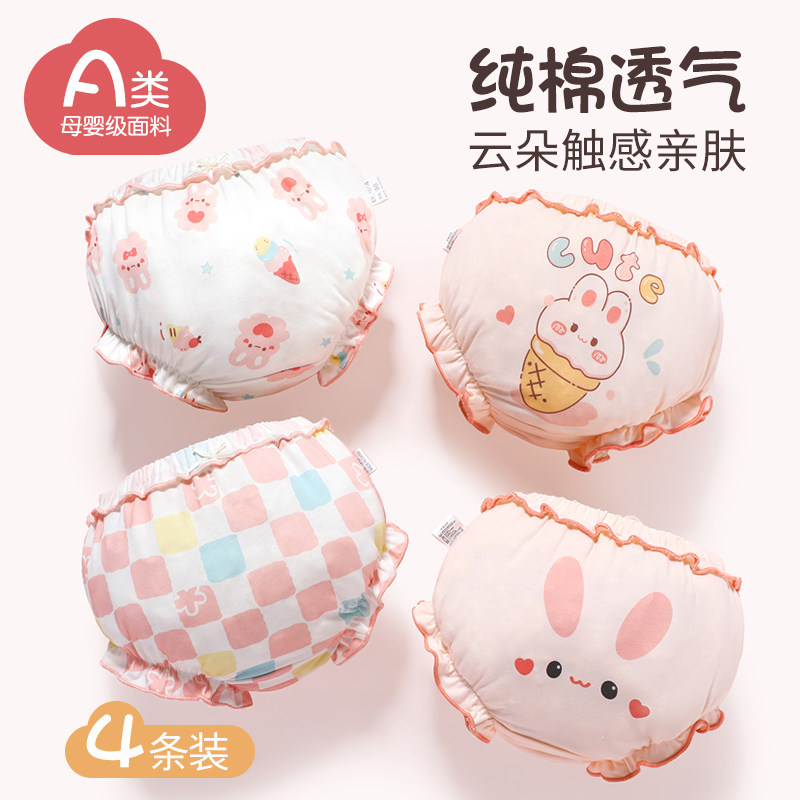 婴儿内裤女宝宝夏儿童纯棉训练短裤小童女童婴幼儿面包裤三角全棉