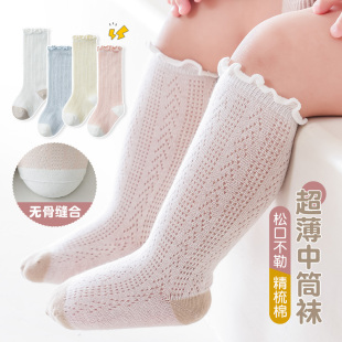 新生儿袜子宝宝春夏无骨网眼袜薄棉松口不勒透气防蚊吸汗0 3个月