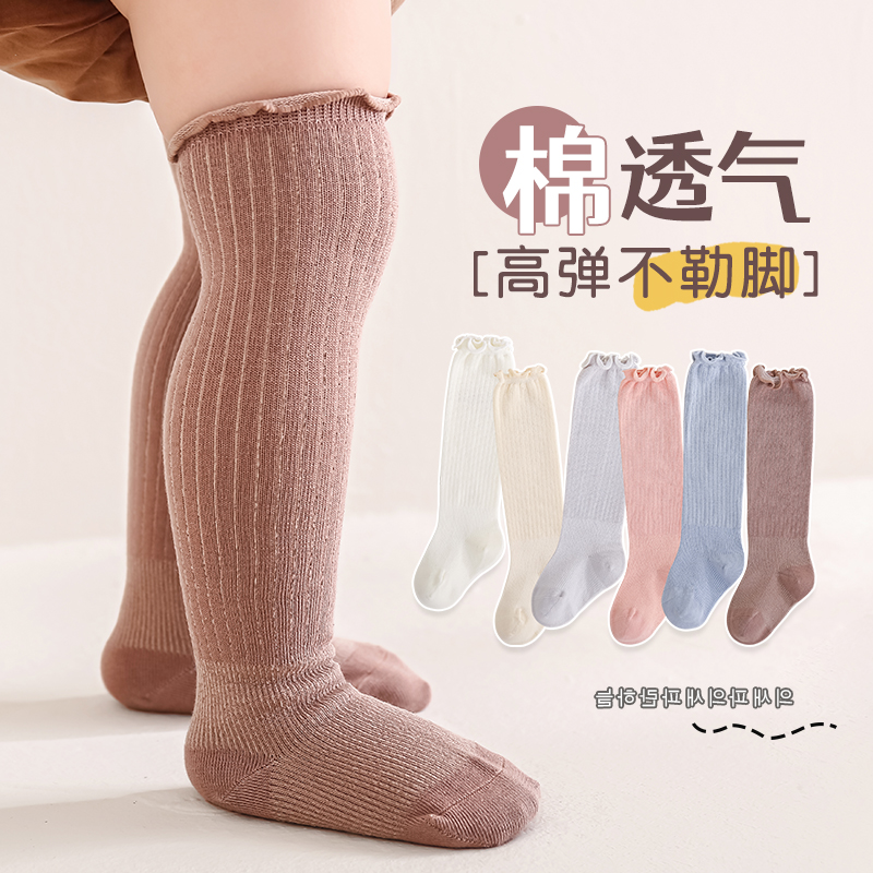 开心伢伢简约高筒袜春秋
