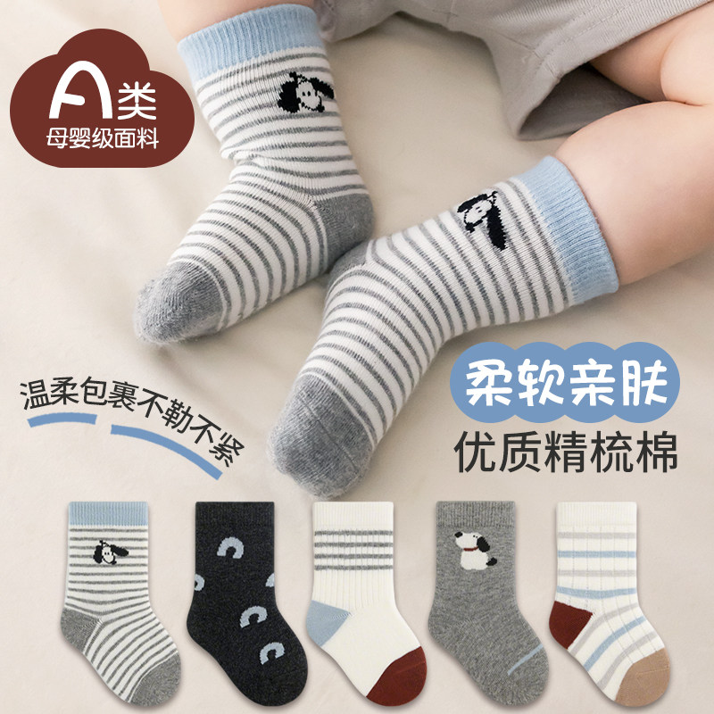 婴儿袜子春秋季薄款A类条纹韩版中筒儿童无骨新生儿宝宝松口不勒