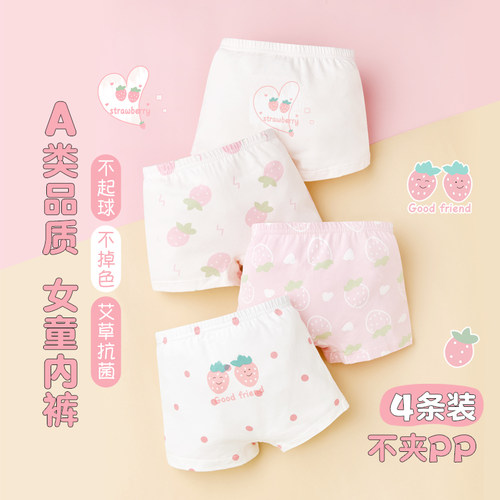 棉女孩抗菌不夹屁屁内裤