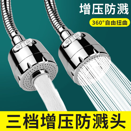 厨房龙头延伸防溅水神器厨房龙头