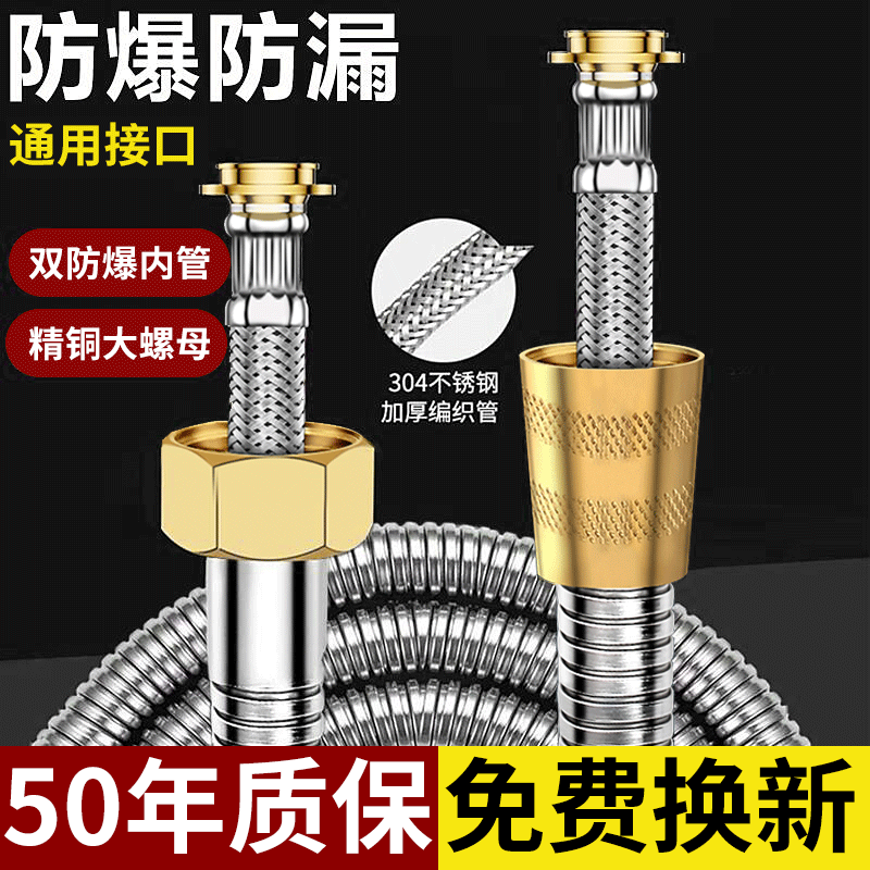 花洒软管淋浴热水器出水管子连接管通用洗澡浴霸不锈钢水管配件
