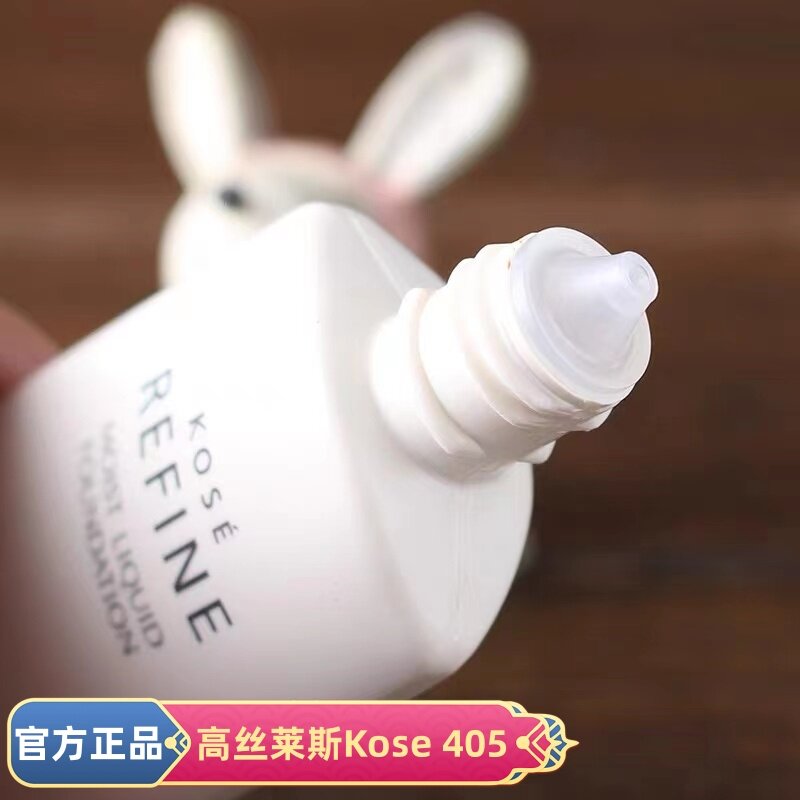 正品高丝莱菲kose405保湿液体粉底液30ml遮暇提亮肤色持久自然