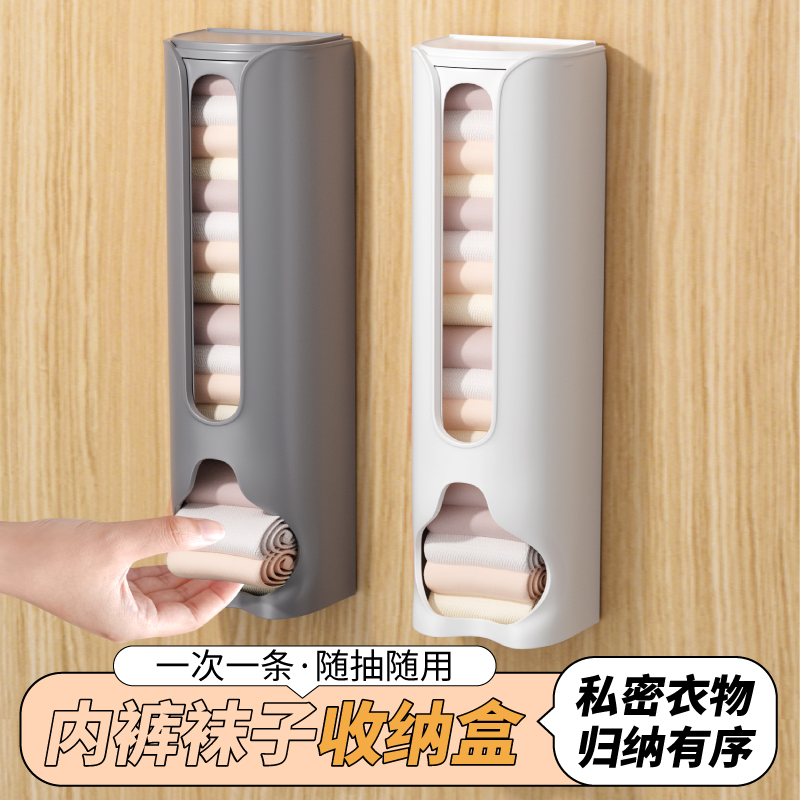 壁挂抽取内衣袜子收纳盒