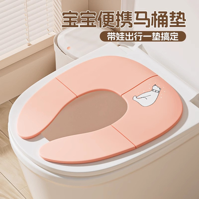 厕所马桶垫便携式婴幼儿坐便垫