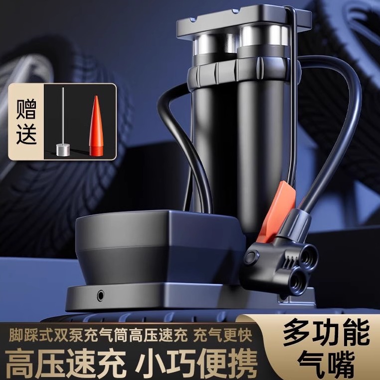 脚踩高压通用便携打气筒