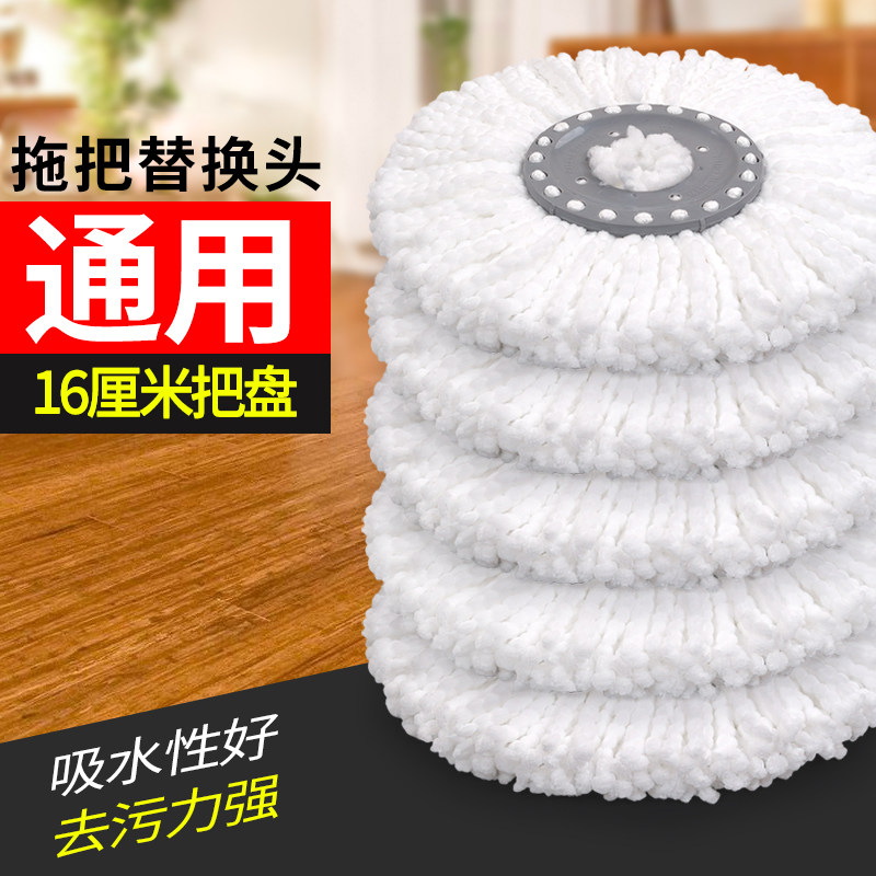 旋转拖把头加厚通用拖杆墩布头家用圆拖把头配件替换头免手洗拖布,家庭/个人清洁工具,其他配件,淘宝优惠券,粉丝福利购,淘宝优惠卷