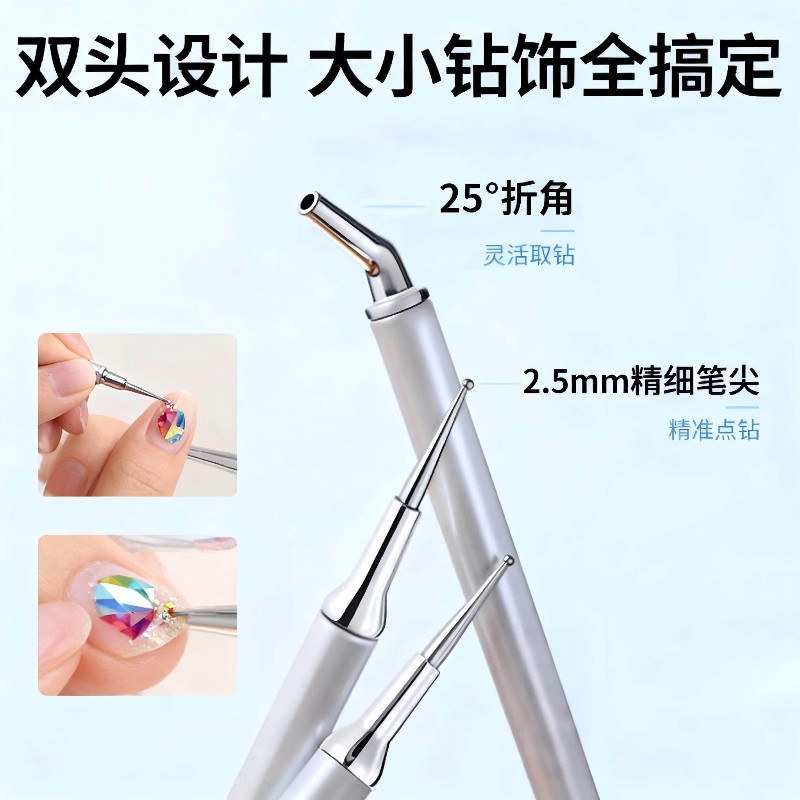 新款美甲点钻笔双头两用自带粘性粘钻笔饰品吸钻取钻美甲专用工具