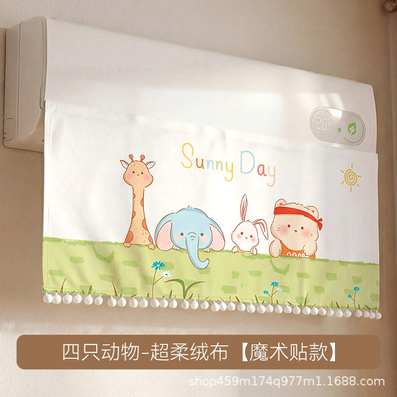 空调挡风帘防直吹防冷气家用坐月子婴儿2026新款防尘罩挡风板神器