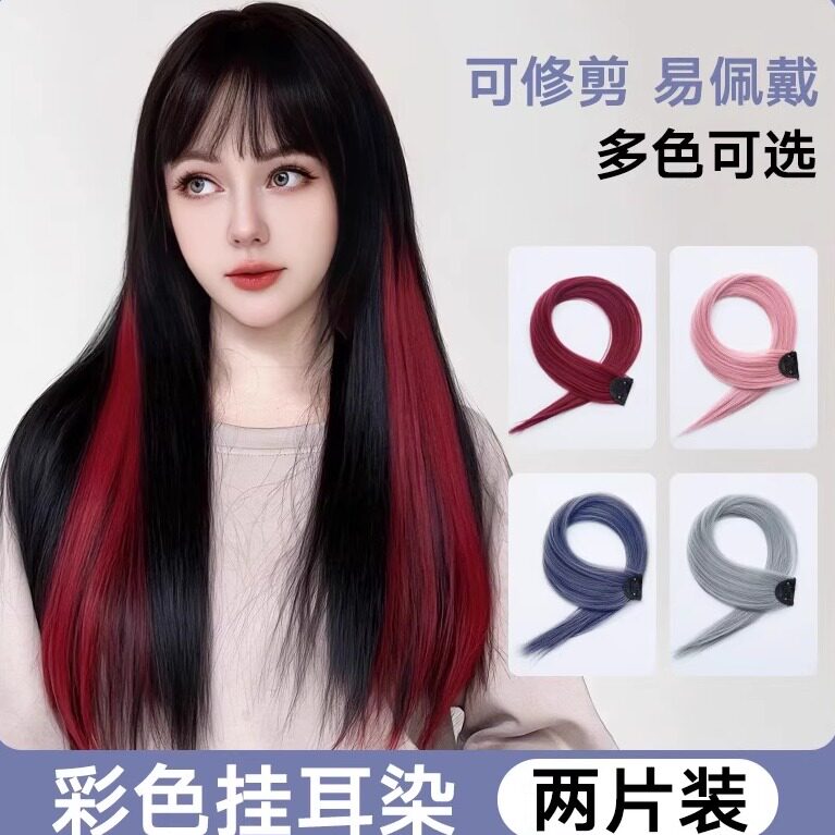 红色挂耳染挑染一片式假发片