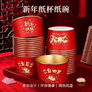 马年一次性碗饭碗碗筷食品级家用餐具套装过年乔迁饭盒餐盒红纸碗