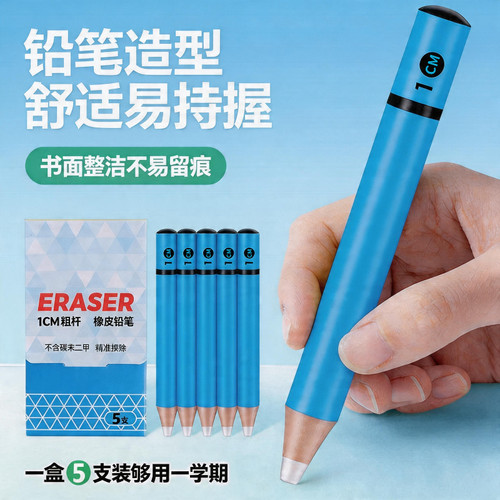 小学生无屑不留痕铅笔橡皮擦