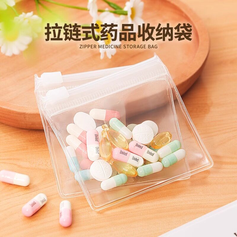 新款彩色收纳药盒便携密封袋