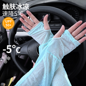 夏季冰袖女夏宽松防晒手袖加大防紫外线冰丝袖套透气骑行手套手袖