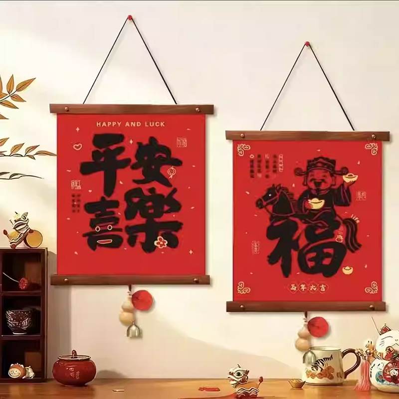 马年木挂绒布烫金对联福字