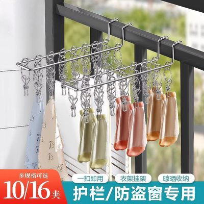 防盗窗多夹阳台内衣袜晾衣架
