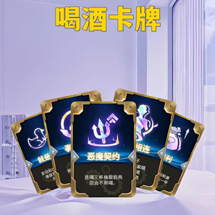 金铲铲之战云顶之奕喝酒扑克牌卡牌金杯杯海克斯聚会酒桌游戏扑克