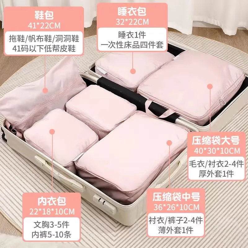 旅行收纳袋压缩衣物行李箱收纳包