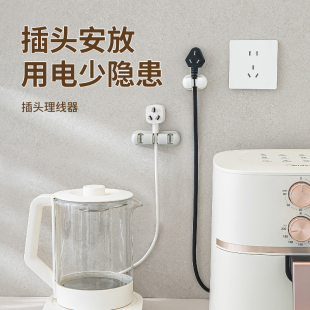 塑料插头挂钩透明电源挂勾收纳免钉粘钩电线插头粘贴支架理线器潮