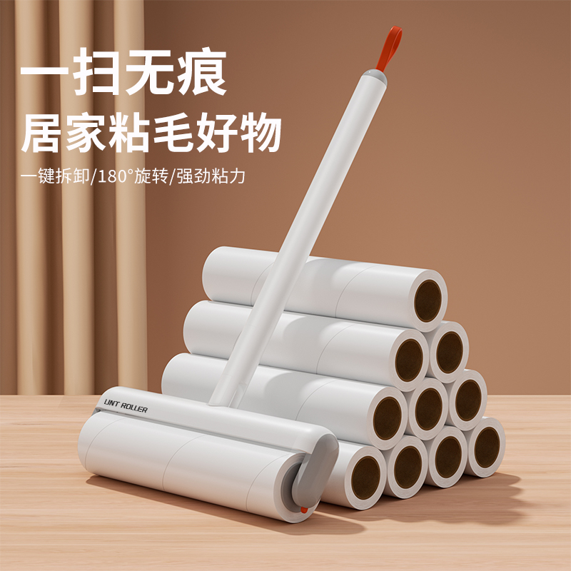 可折叠粘毛器床上衣物粘毛滚