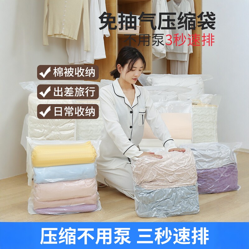 免抽气真空压缩袋收纳袋子家用被子羽绒服衣服旅行专用收纳袋神器