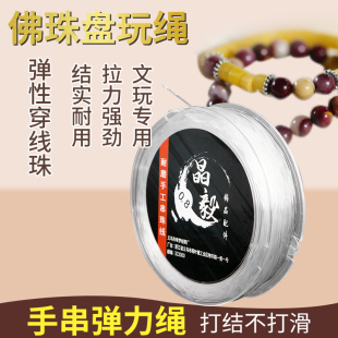 水晶手串绳弹力线串珠穿珠子手链绳子皮筋文玩线绳透明专用黄金串