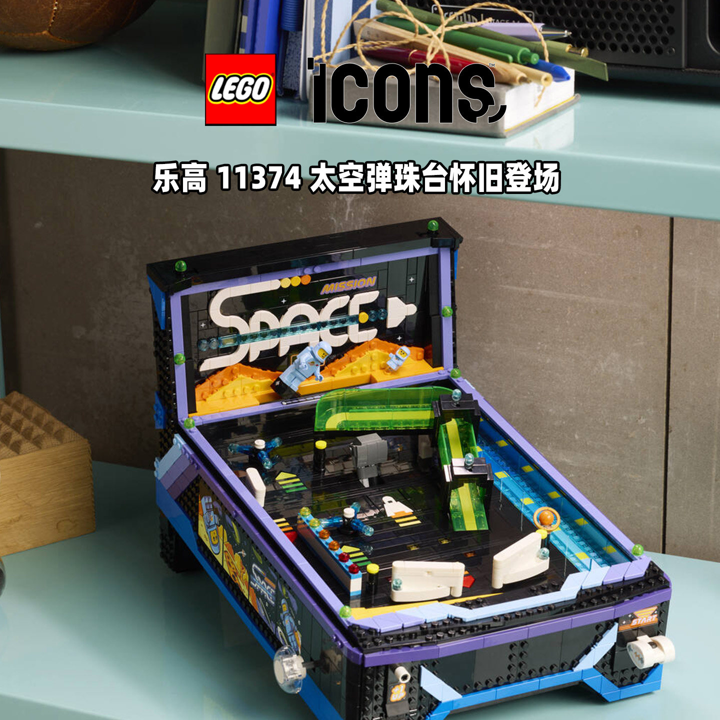 LEGO乐高ICONS系列11普通塑料积木