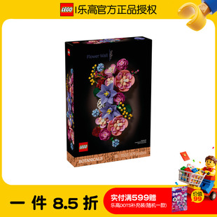 LEGO乐高花植系列11503花墙花束套组女孩拼搭积木玩具情人节礼物