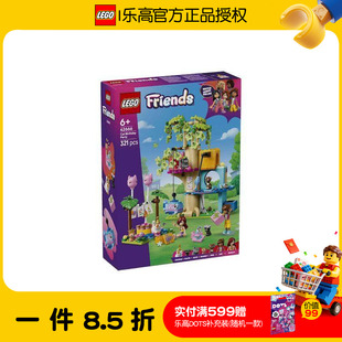 LEGO乐高好朋友系列42666猫咪生日派对和树屋男女孩拼搭积木玩具