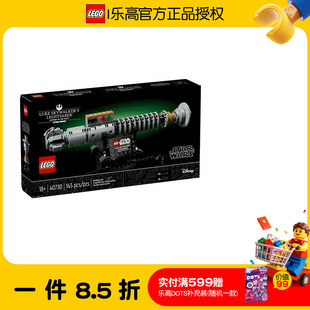 LEGO乐高40730卢克天行者的光剑儿童益智积木玩具礼物2024新款